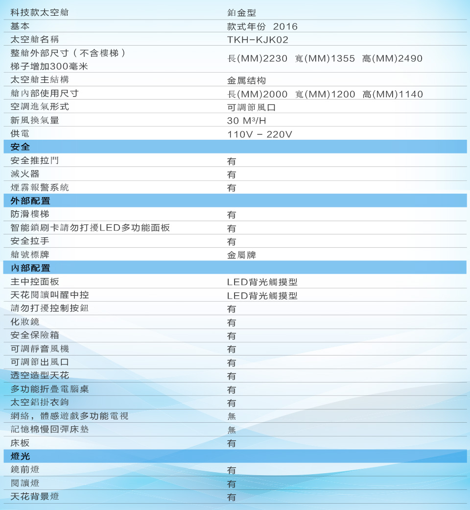 科技款-铂金.jpg