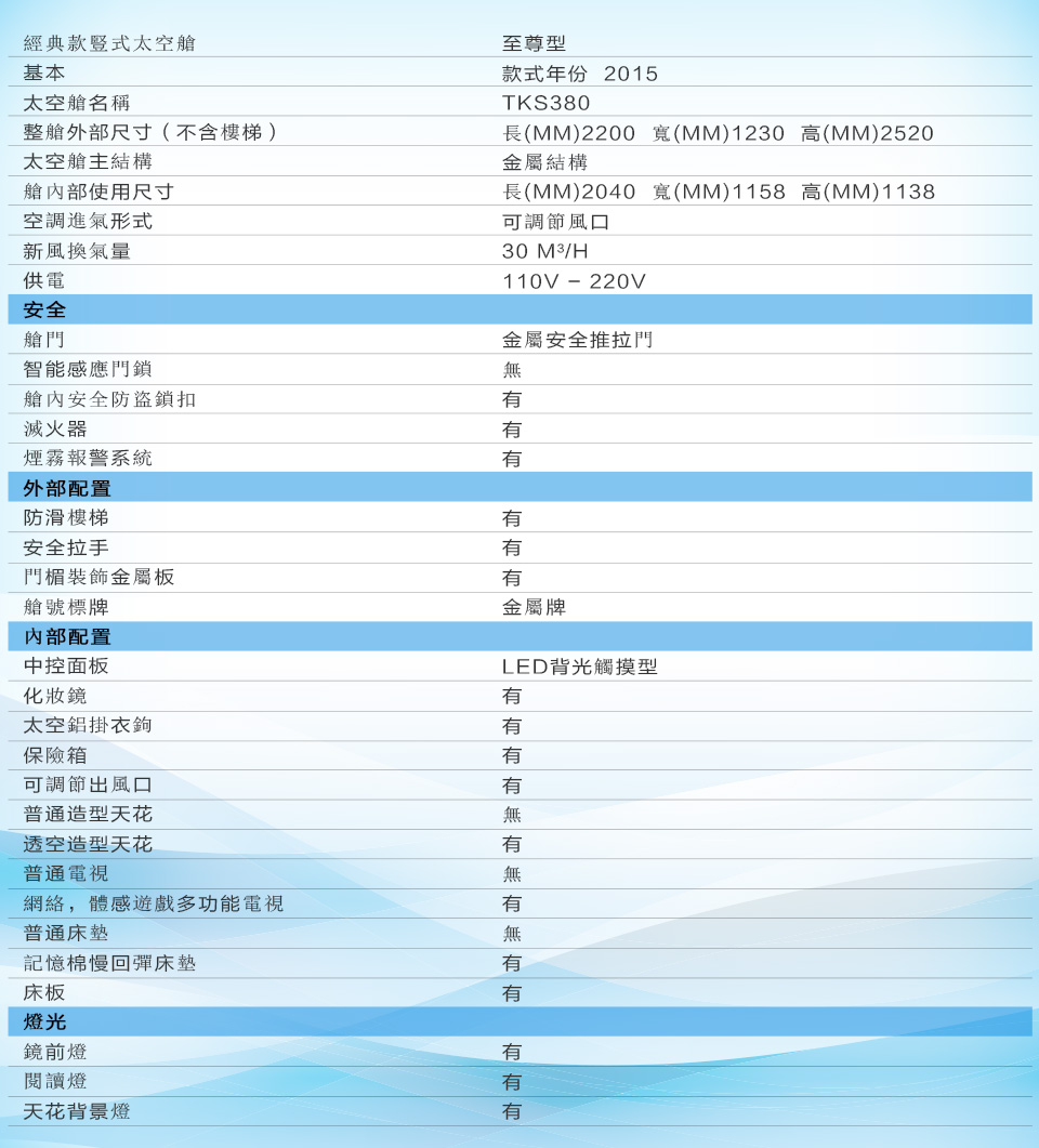 竖舱-至尊.jpg