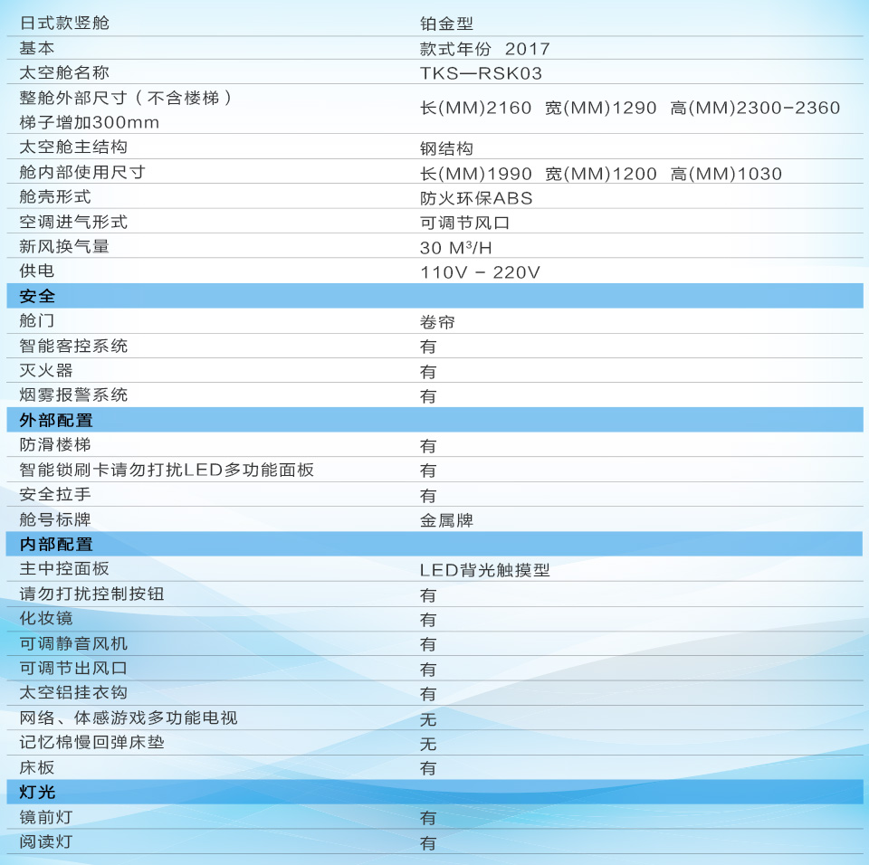 竖舱铂金.jpg